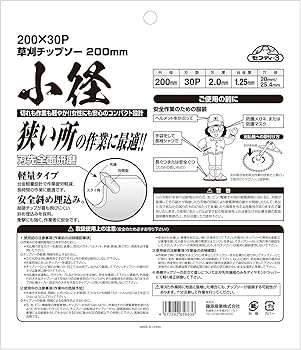 チップ　説明欄・プロフ必読様 リクエスト 6点 まとめ商品 Amazon | セフティー3(Safety-3) 刈払作業用 草刈チップソー 200mm×30P