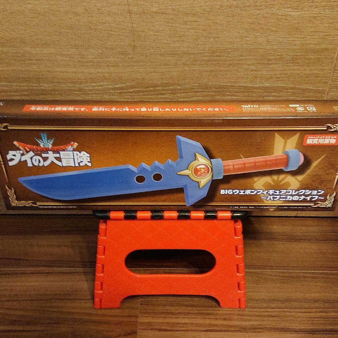 集英社 - ダイの大冒険　BIGウェポンフィギュアコレクション　パプニカのナイフ3本セット ドラゴンクエスト ダイの大冒険 BIGウェポンフィギュア