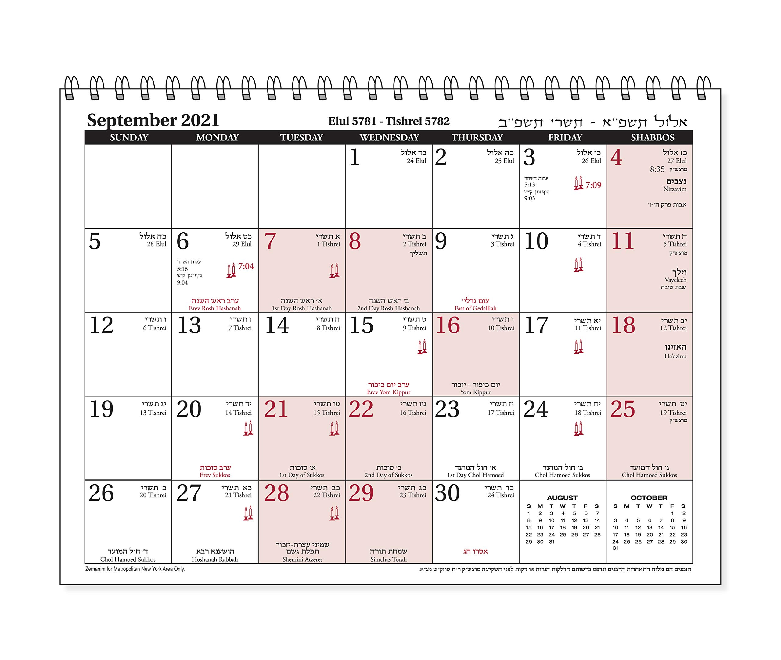 Hebrew-English Calendar With Jewish Holidays And Zmanim—Sep 2019 To Sep 2020 —Beautiful—Judaica Art—Jewish Holiday Highlighted—12 Month—Jewish Calendar—2020 Calendar. : Amazon.sg: Office Products