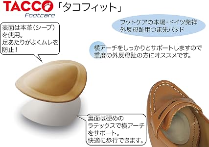 Amazon | [タコ] インソール,アーチサポート TC607W メンズ ベージュ