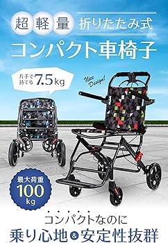 Amazon | 【アイプロダクト】 コンパクト車椅子 【日本企画】【安定