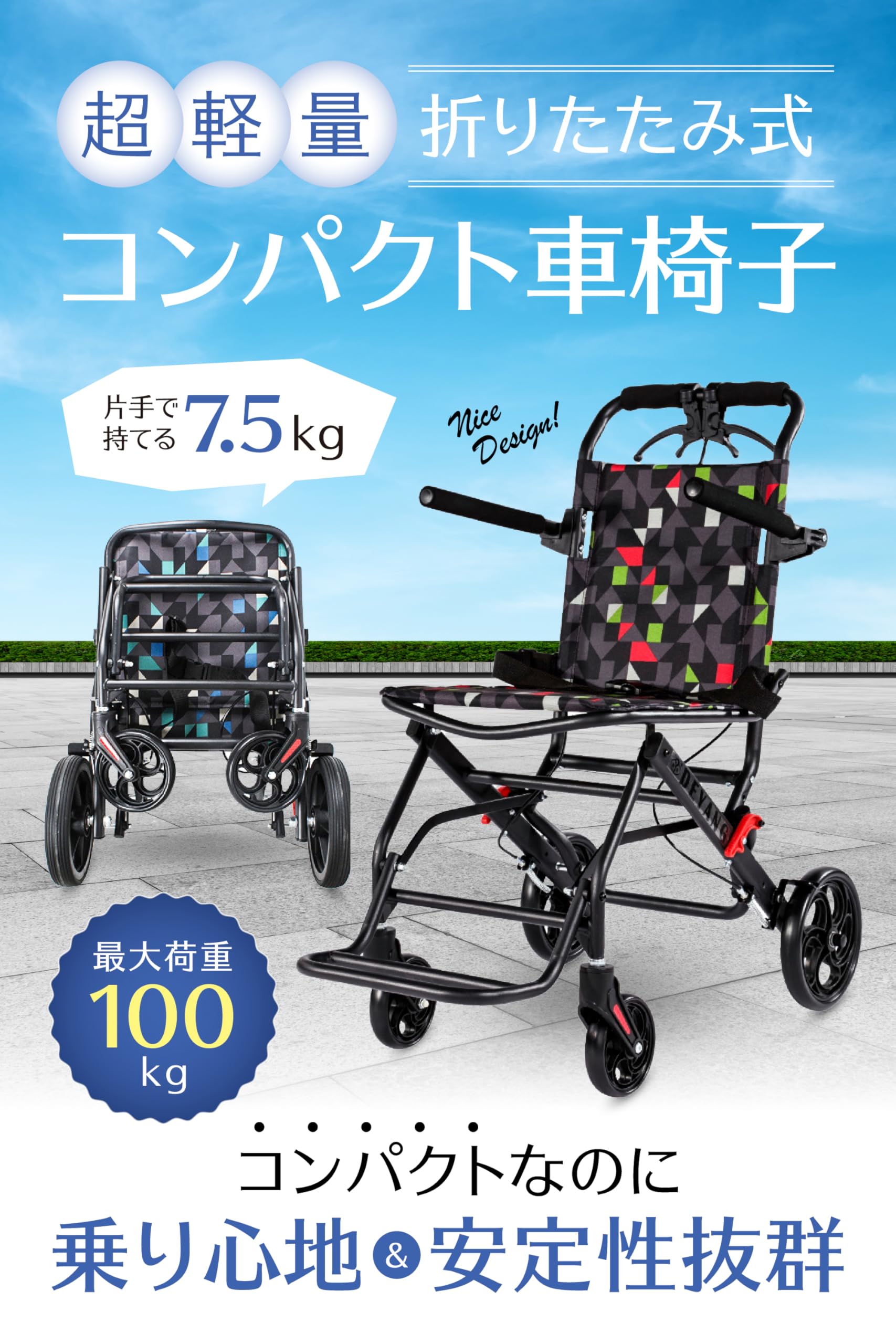 Amazon | 【アイプロダクト】 コンパクト車椅子 【日本企画】【安定