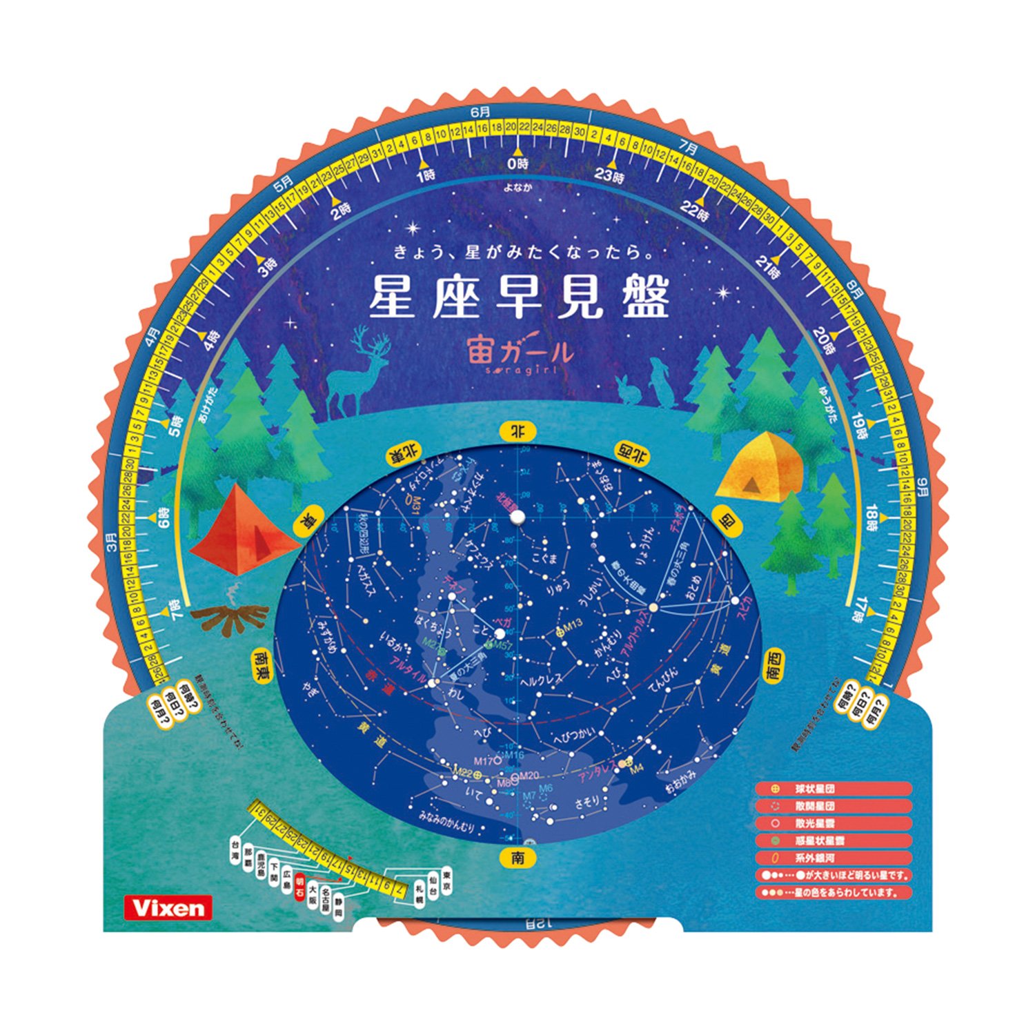 Amazon | ビクセン(Vixen) 天体望遠鏡用アクセサリー 宙ガール