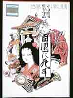 田園に死す DVD 81fTOZpfwYL._UF350,350_QL50_.jpg
