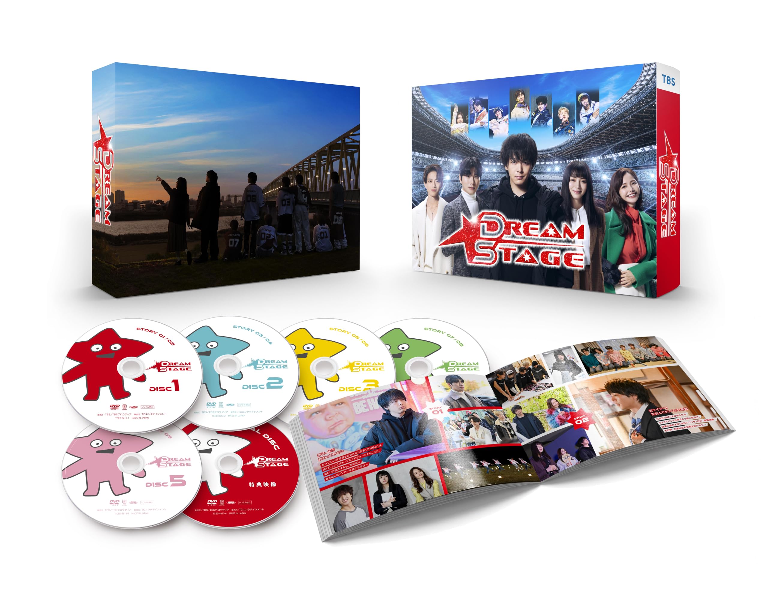 Amazon.co.jp: DREAM STAGE DVD-BOX [DVD] : 中村倫也, 池田エライザ