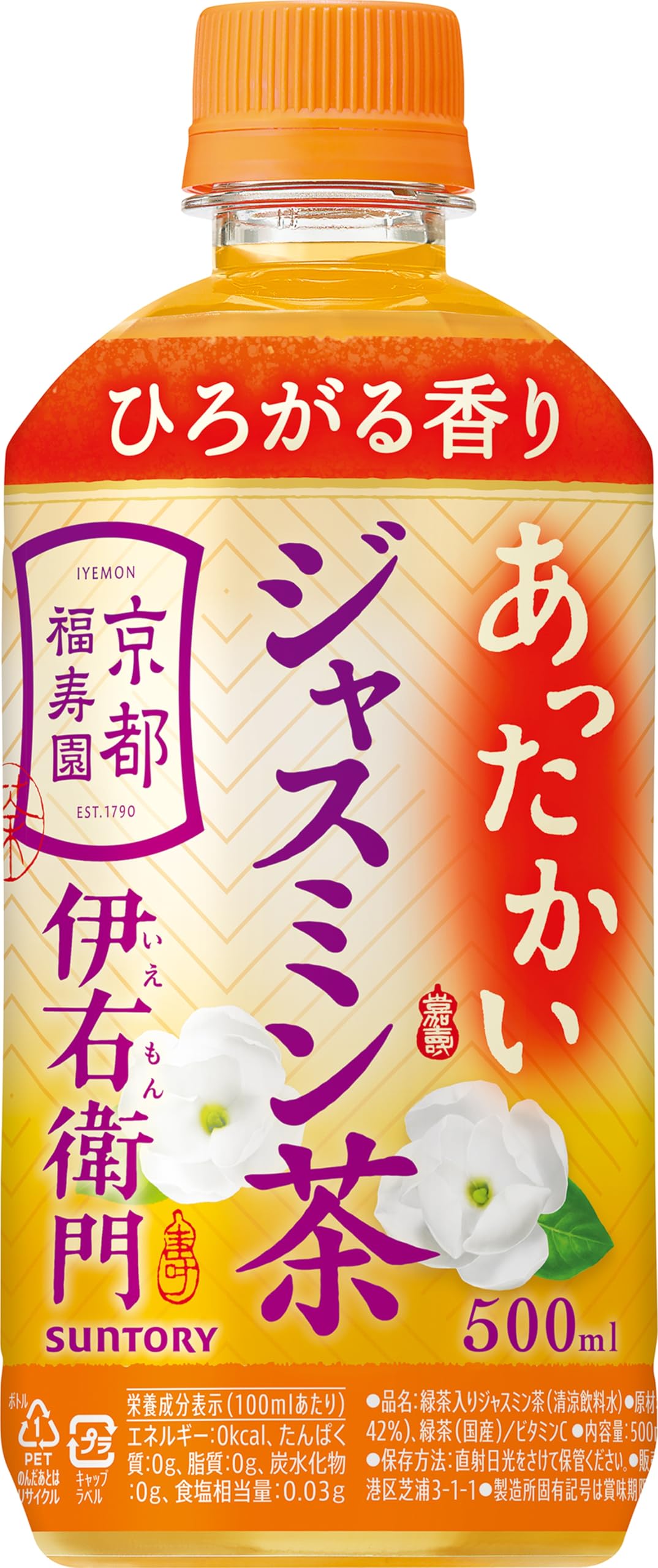 Amazon.co.jp: サントリー 伊右衛門 ジャスミン茶 ホット お茶 500ml