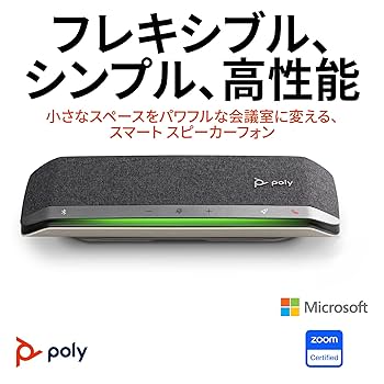 Amazon.co.jp: 【Amazon.co.jp限定】Poly スピーカー Sync 40