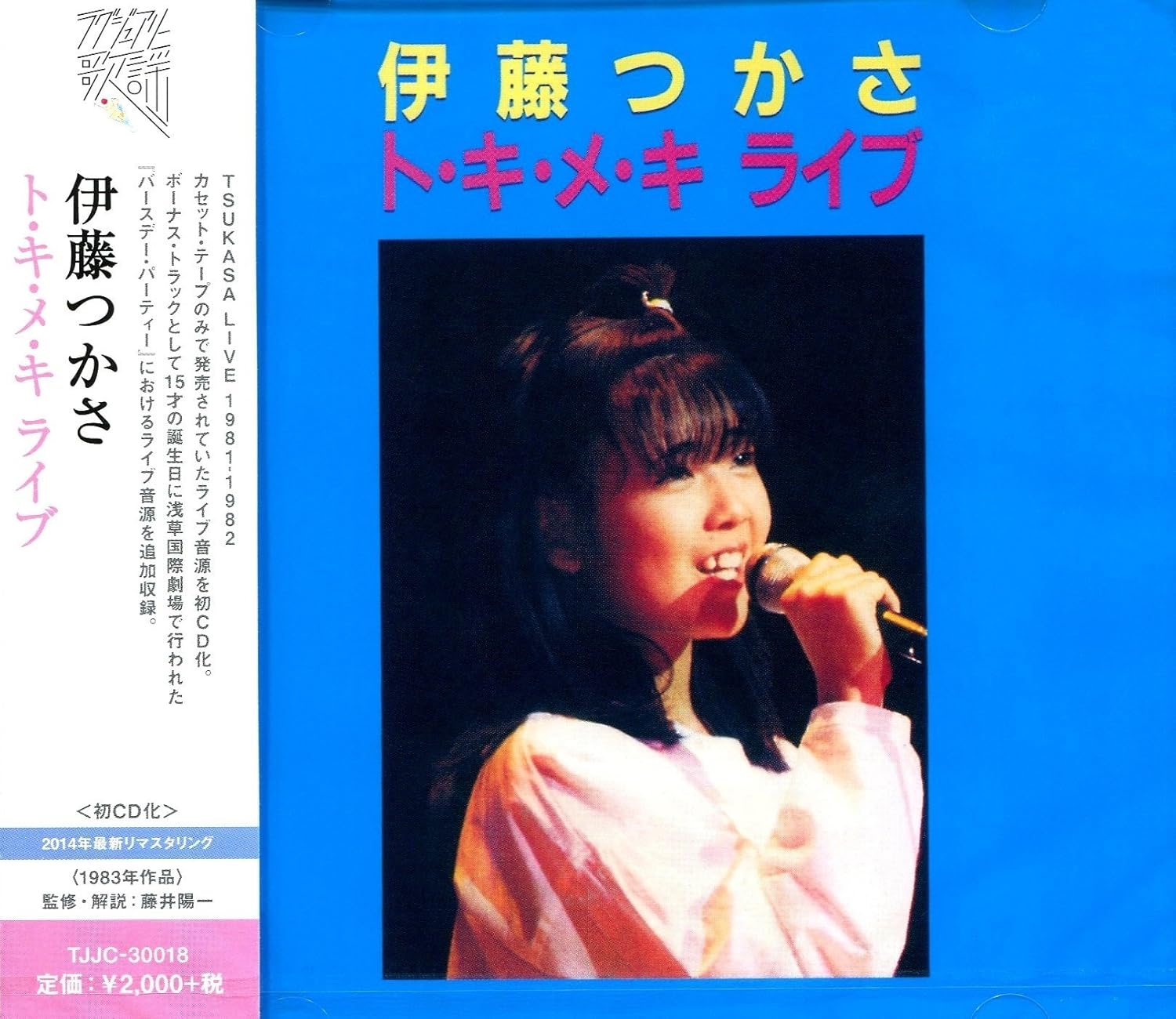 Amazon ト キ メ キ ライブ 伊藤つかさ イトウツカサ ミュージック ミュージック Amazon ト キ メ キ ライブ 伊藤つかさ イトウツカサ ミュージック ミュージック