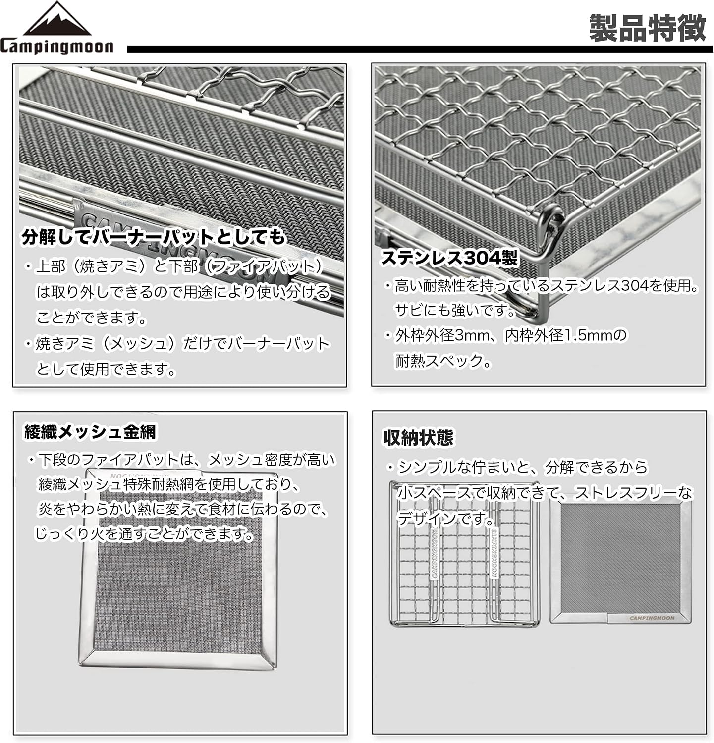 camping moon CAMPINGMOON Mini Roaster mesh Burner pad Twill Weave high mesh Trivet net M Size (Z JP 1615)