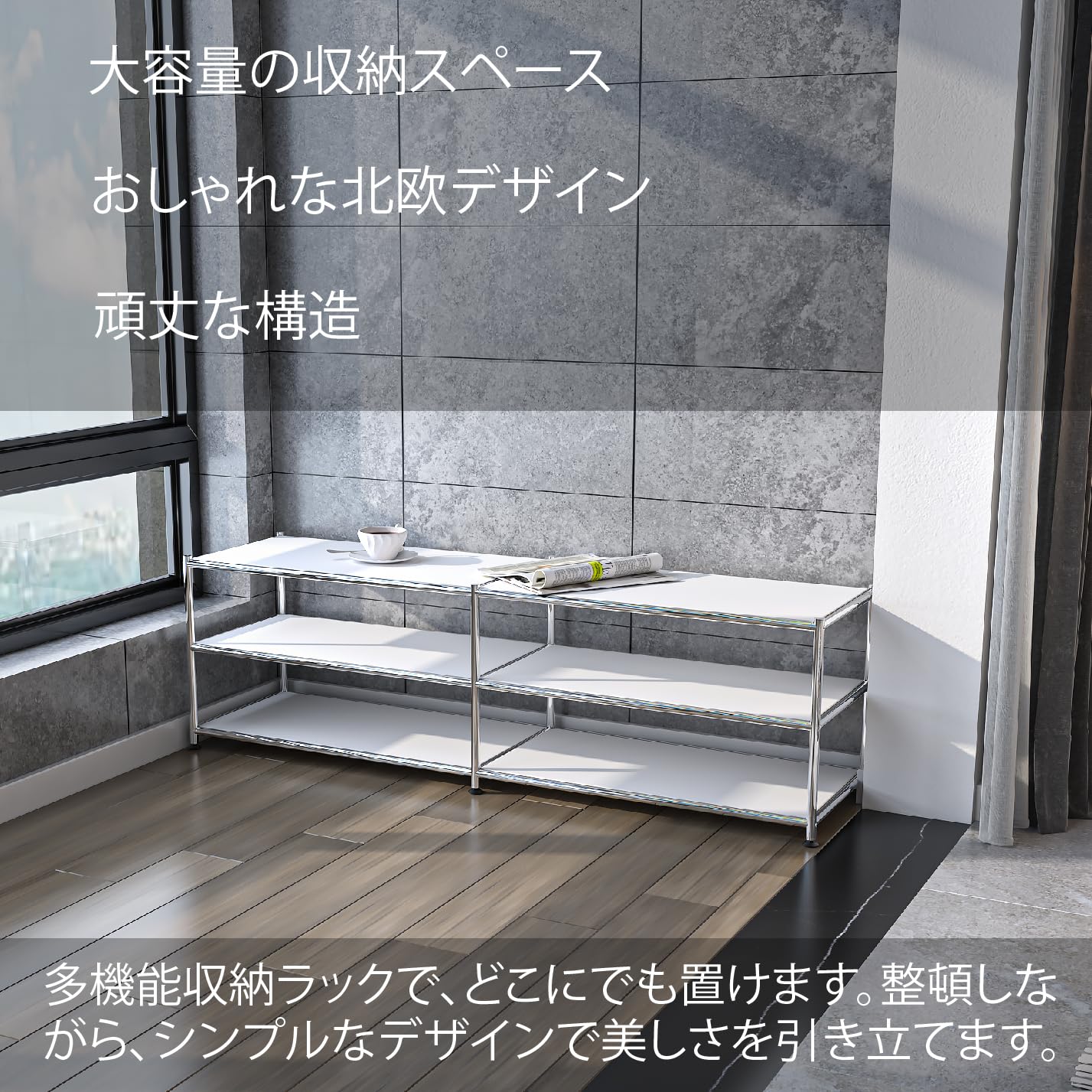 Amazon｜Simplink 収納ラック 多目的メタルラック 3段 幅152cm×奥行 