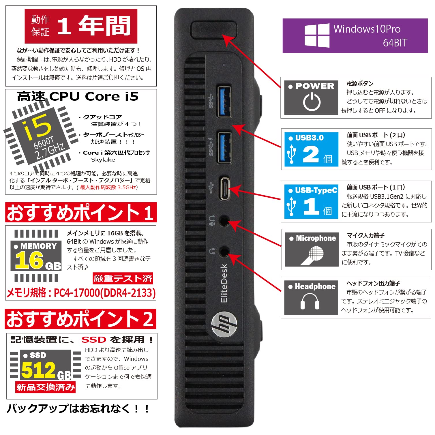 hp☆EliteDesk 800 G2 DM☆高速大容量 SSD512GB Amazon.co.jp: 中古パソコン HP EliteDesk800 G2 DM Windows10