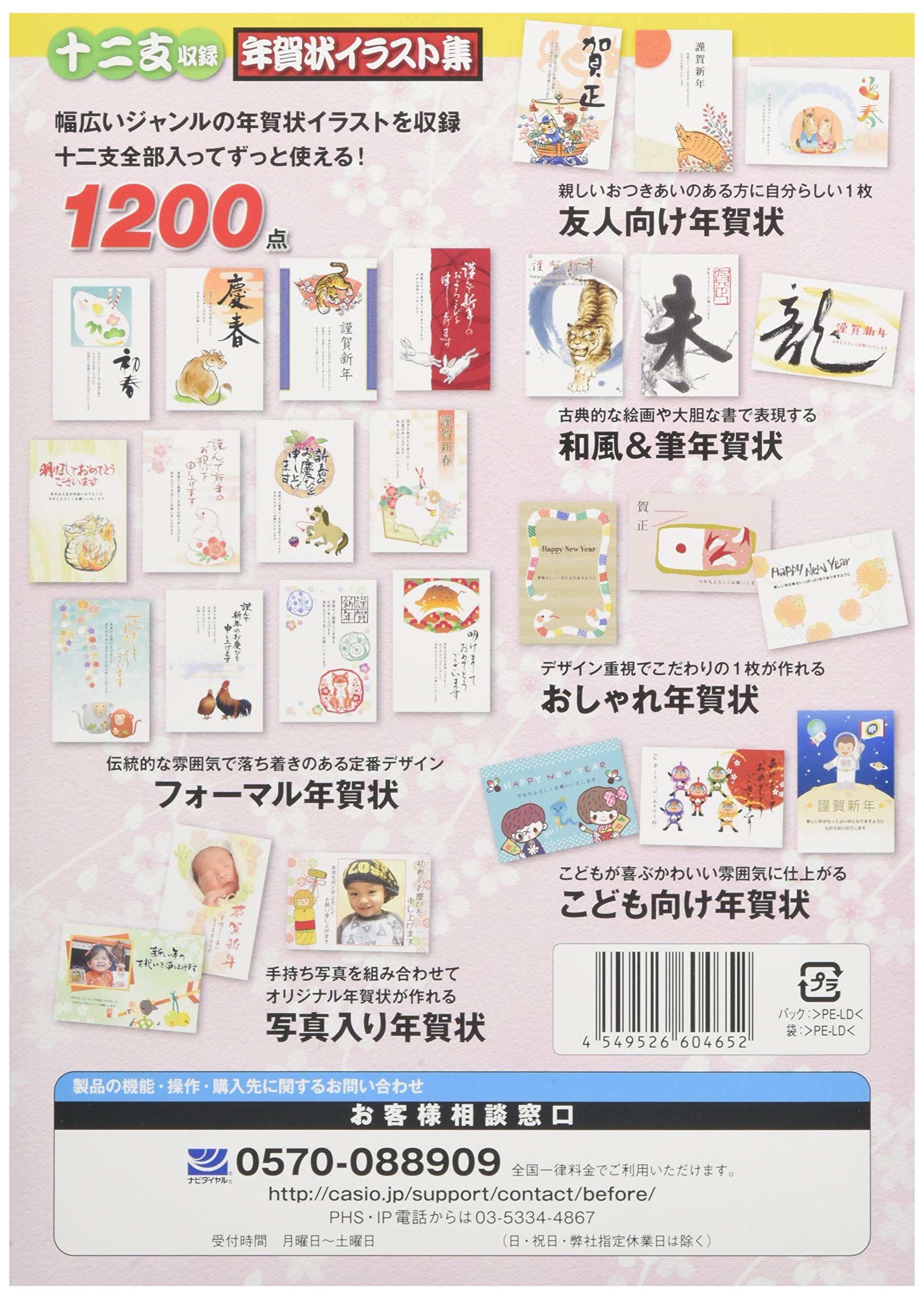: カシオ ハガキプリンター フォトプリンター プリン : カシオ ハガキプリンター フォトプリンター プリン