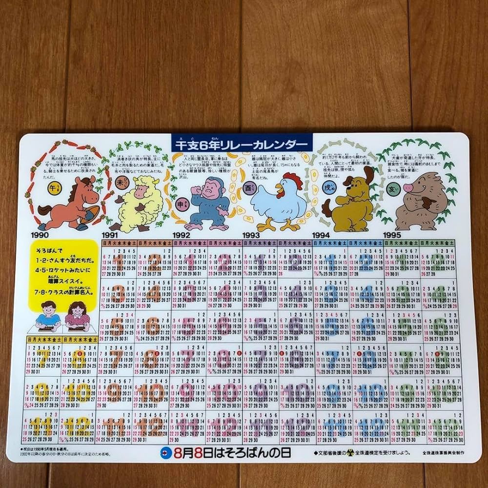 ミニカレンダー1991年 ミニカレンダー1991年 ミニカレンダー1991年 貼れる！ミニ