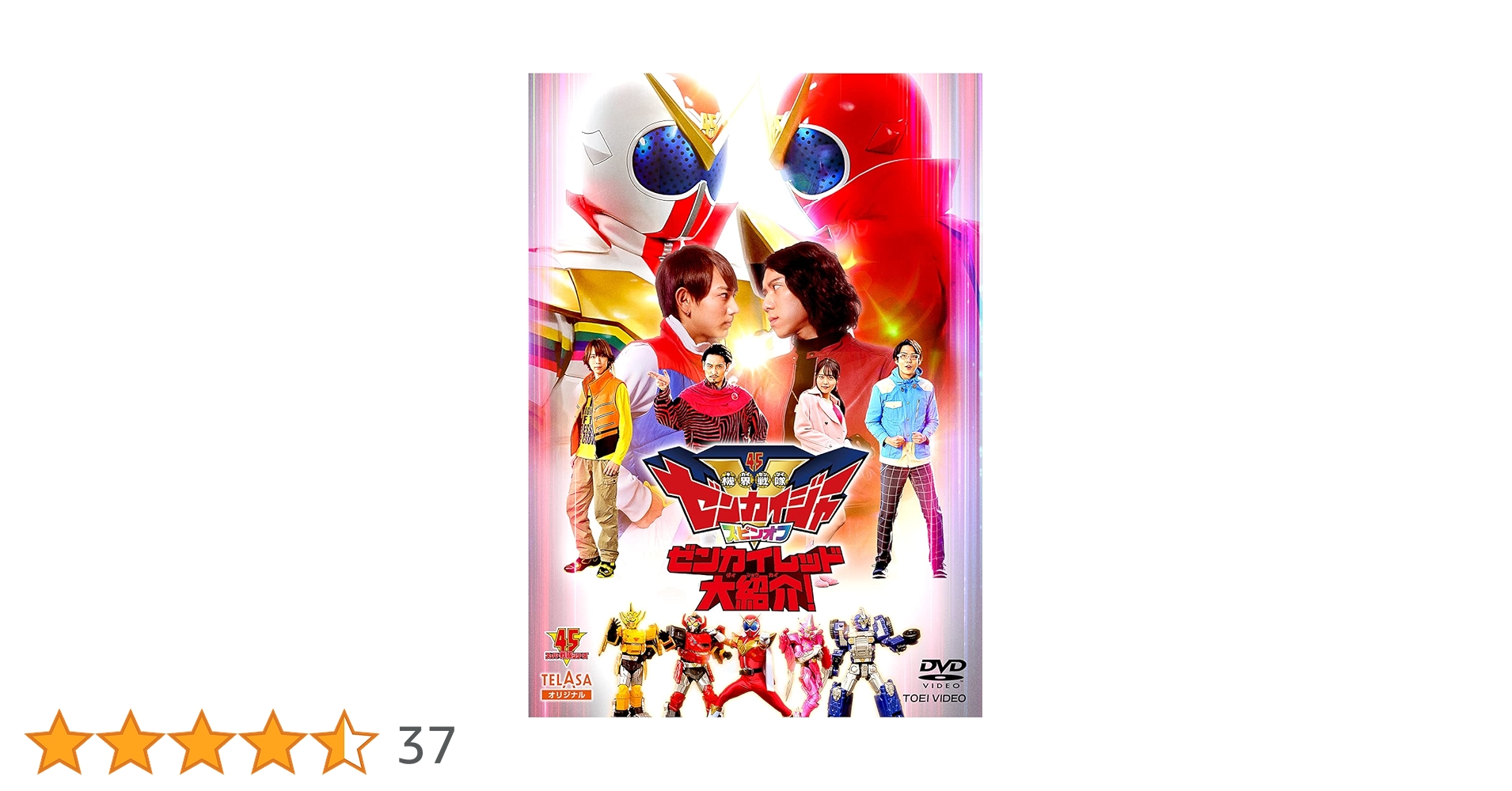 DVD 機界戦隊ゼンカイジャー 全12巻 ＋ スピンオフ ゼンカイレッド大紹介! DVD 機界戦隊ゼンカイジャー 全12巻 ＋ スピンオフ ゼンカイ