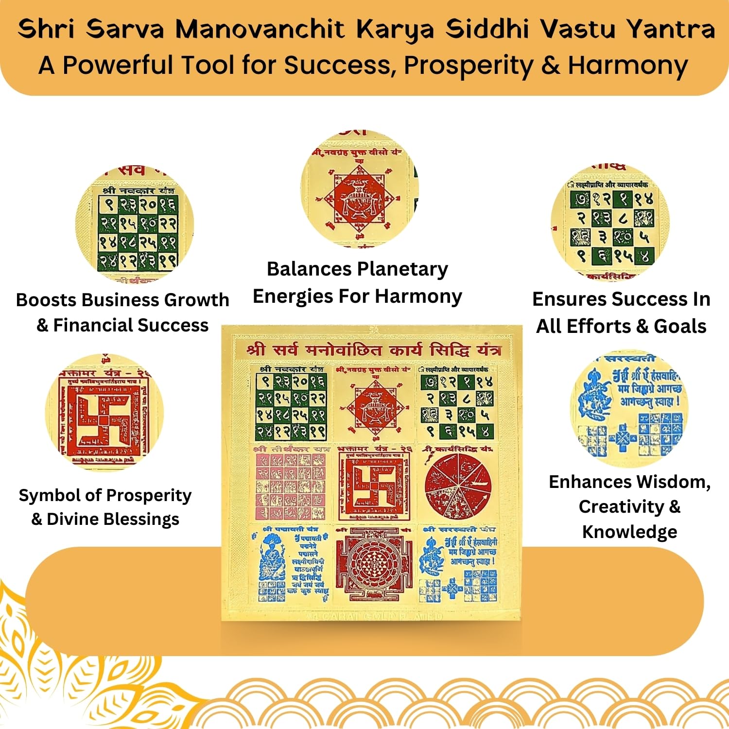 Plus Value Shree Sarva Manovanchit Karya Siddhi Yantra Vastu Remedies for Home & Office Temple (3 x3 Inches, Multicolour Gold Plated) 3