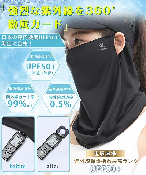 [HORADON] 【信じられない冷感】 フェイスカバー uvカット 【-6℃冷感技術・UPF50+測定済み・美しいシルエット】 日焼け防止 ネックカバー ネックウォーマー 夏 吸汗 通気 速乾 小顔効果 紫外線対策 男女兼用 - 3