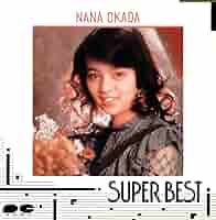 CD ザ・プレミアムベスト 岡田奈々 Amazon.co.jp: ザ・プレミアムベスト 岡田奈々: ミュージック