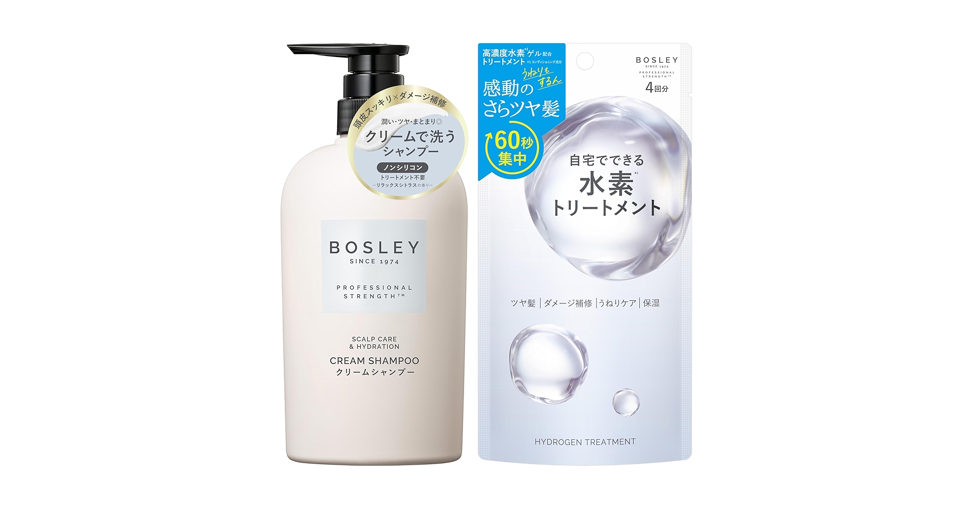BOSLEY 水素トリートメント 4回分　2個セット ボズレー 水素トリートメント 4包入り × 2セット（8包