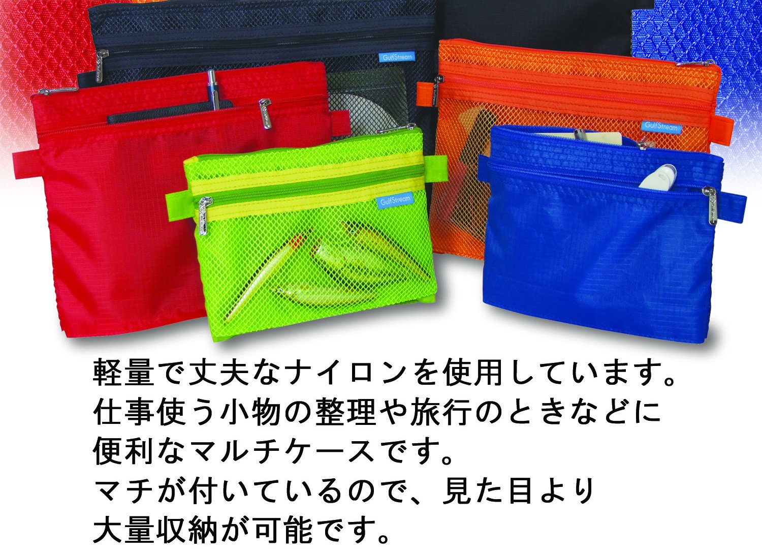 Amazon | ガルフストリーム マルチケース A6 メッシュケースSS