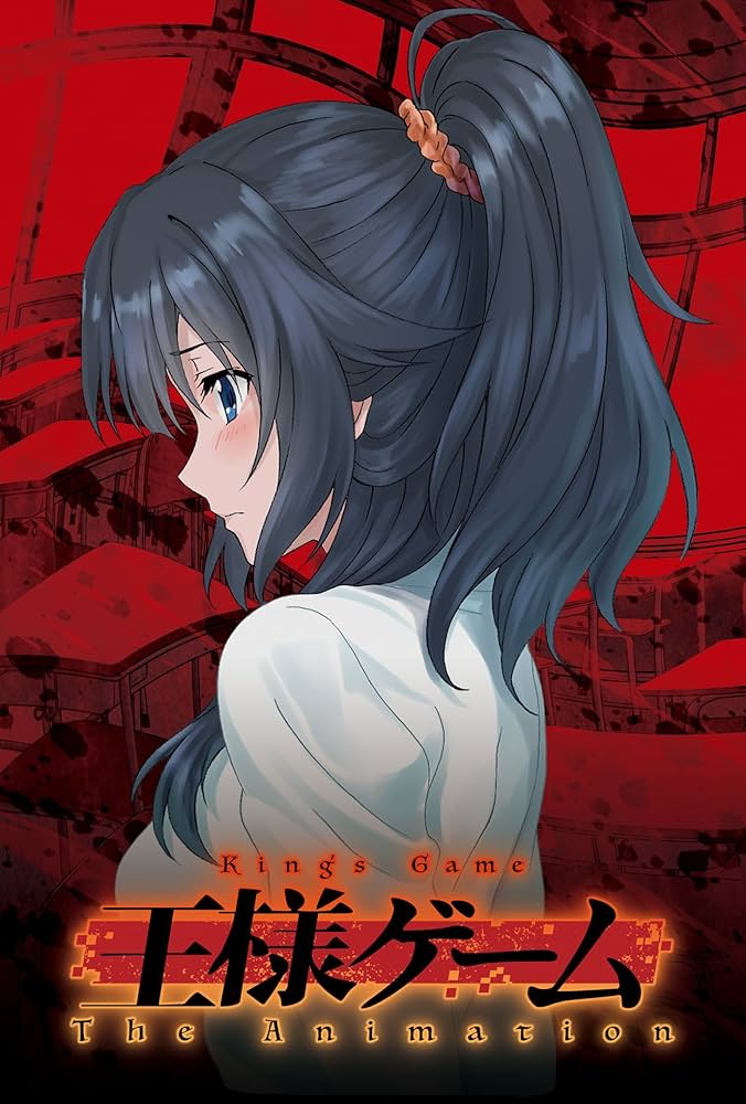王様ゲーム The Animation Vol.4 Blu-ray Amazon.co.jp: 王様ゲーム The Animation Vol.4 Blu-ray : 宮野