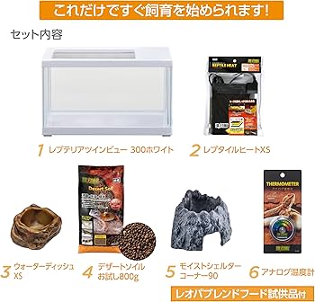 Amazon | ジェックス EXO TERRA レプテリア レオパ飼育キットS TV