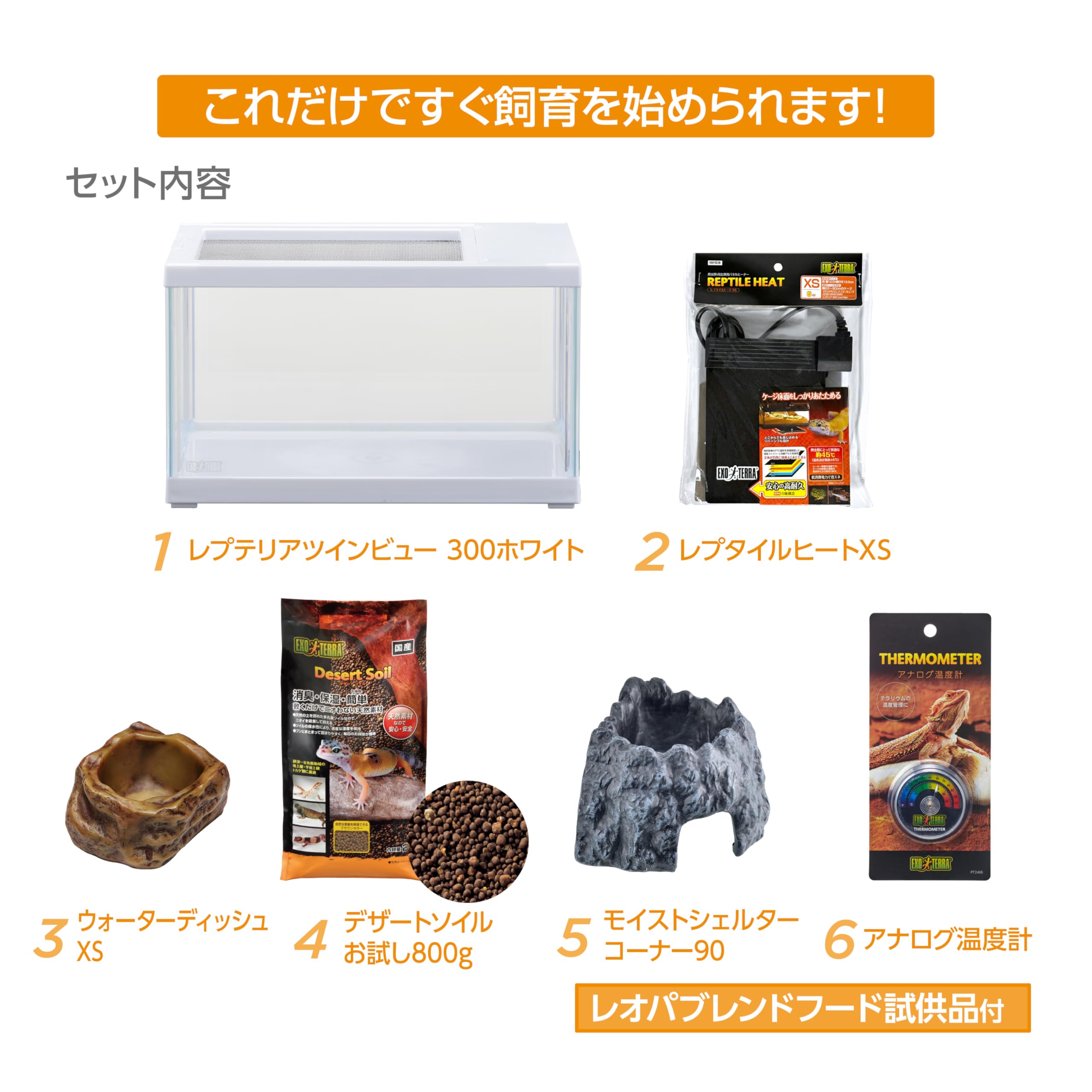 Amazon | ジェックス EXO TERRA レプテリア レオパ飼育キットS TV