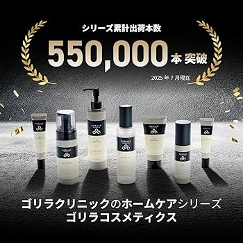 ゴリラコスメ　2set Amazon | 【2個セット】GORILLA COSMETICS（ゴリラコスメティクス） SE