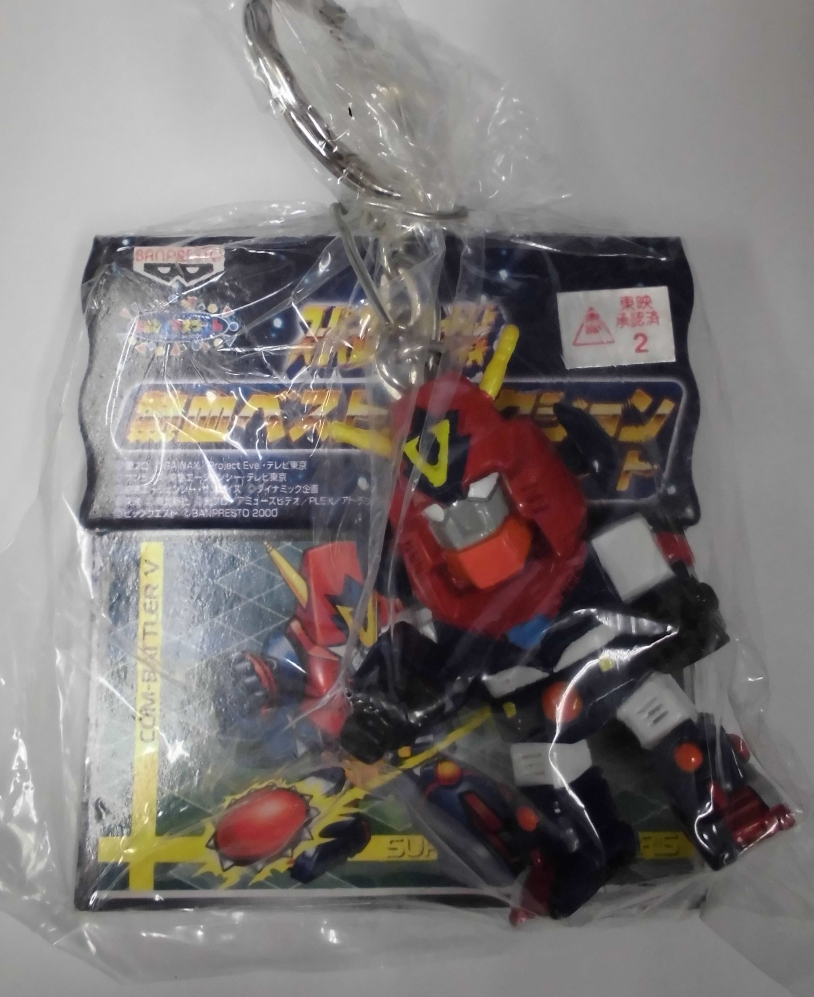 スーパーロボット大戦熱血ベストコレクション23アソートの内、計10種 Amazon.co.jp: スーパーロボット大戦 熱血ベストコレクション23