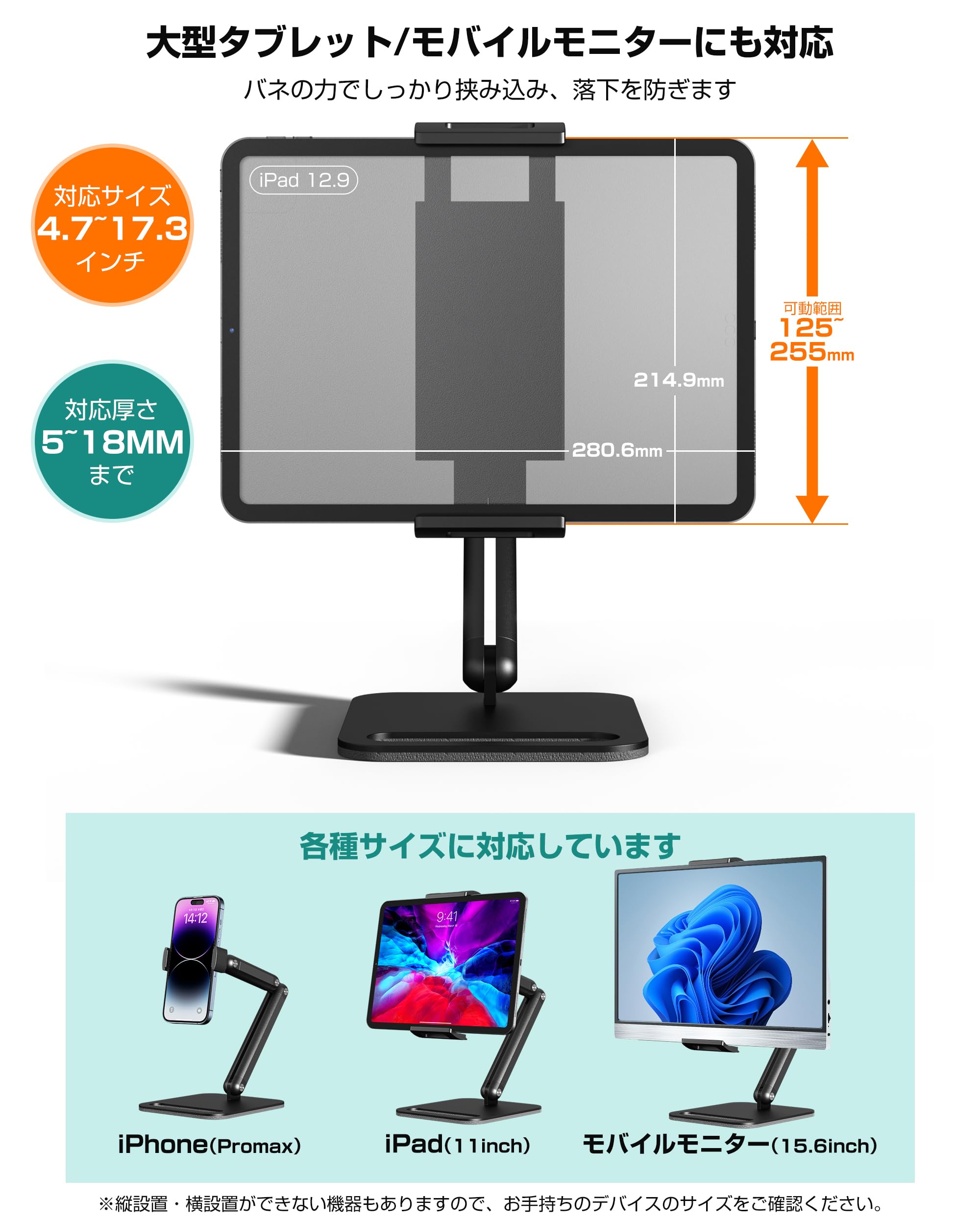 スマホ タブレット モニターアーム 4.7〜17.3インチ 調整可能 Amazon.co.jp: タブレットアームスタンドマウント 4.7-17.3