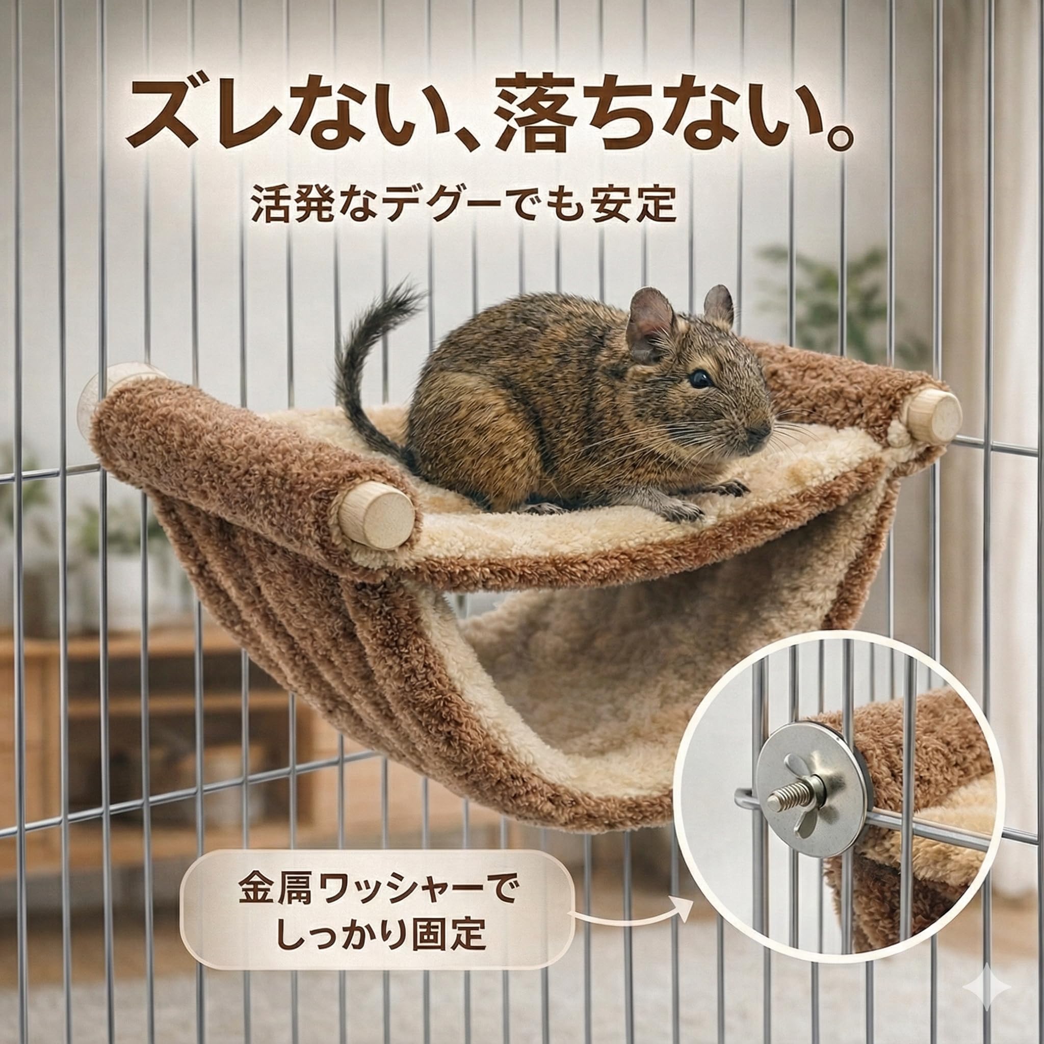 Amazon | TiDaOne デグー ステージ ハンモック ステップ 小動物 洗える