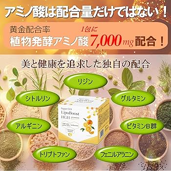 Amazon | スーパーHDリポブーストHGHプレミアム リポソーム