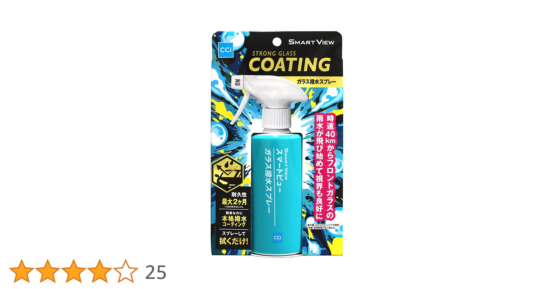 Amazon | 【撥水力・耐久力が進化して新登場】シーシーアイ (CCI