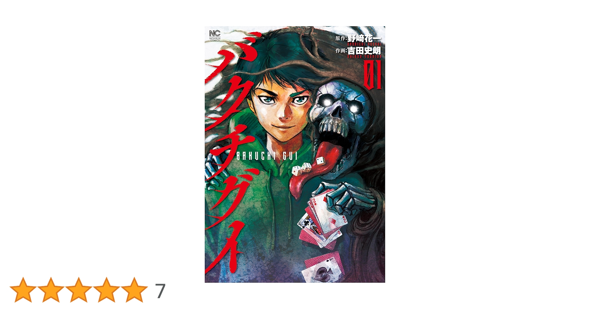 たぼ吉 Popteen (ポップティーン) 2023年 2月号 《付録》 GYDAレザー風