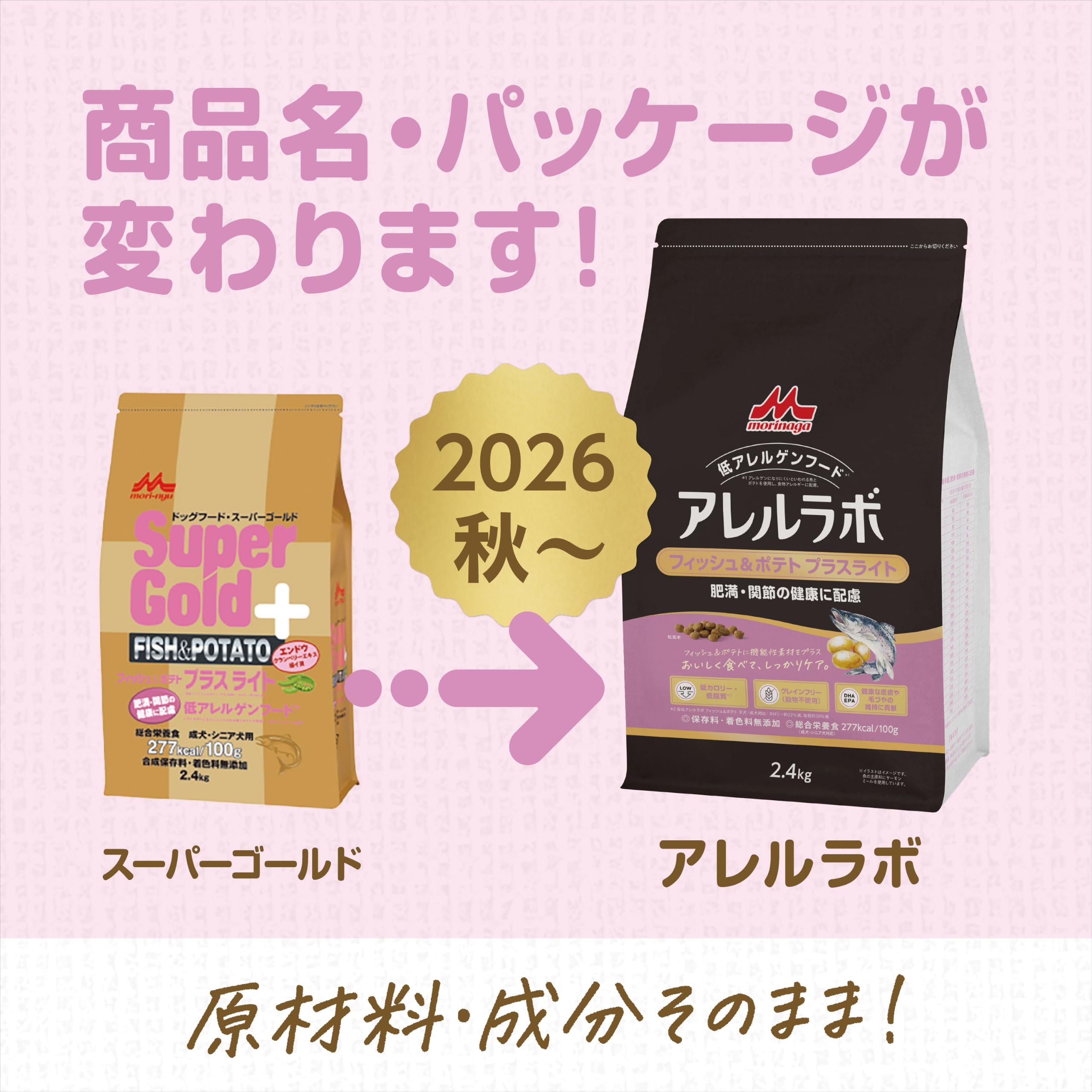 Super Gold Fish & Potato プラスライト2.4kg 3袋 Amazon.co.jp: スーパーゴールド Supergold フィッシュ&ポテト プラス