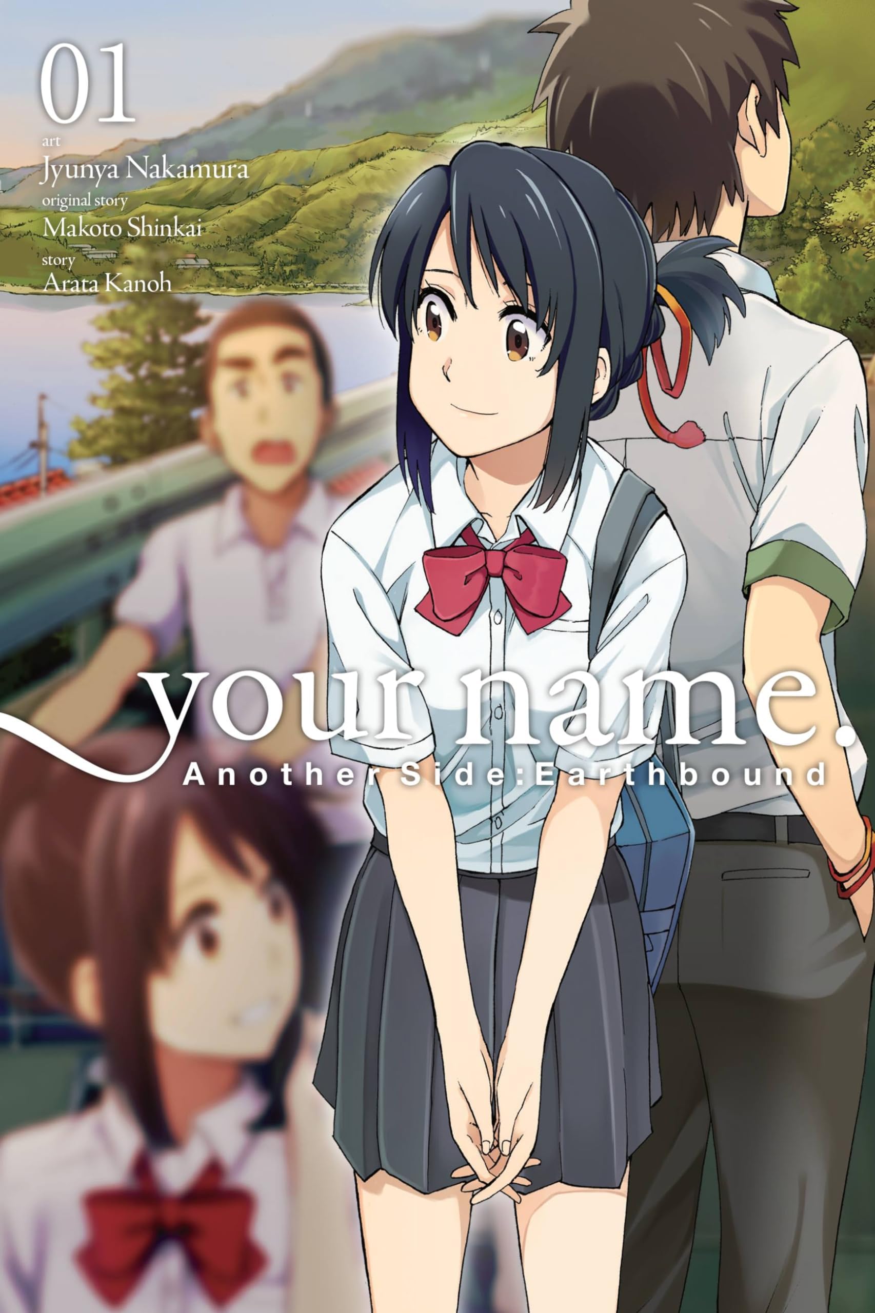 your name. Another Side: Earthbound. Vol. 1 (manga): Volume 1