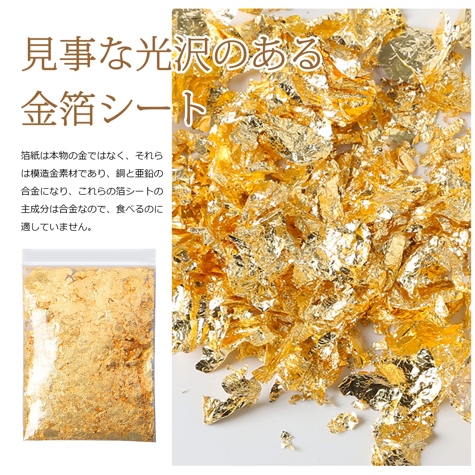 Amazon | 金箔 金箔シート ヘア用 金箔フレーク 金箔 髪 ネイル用