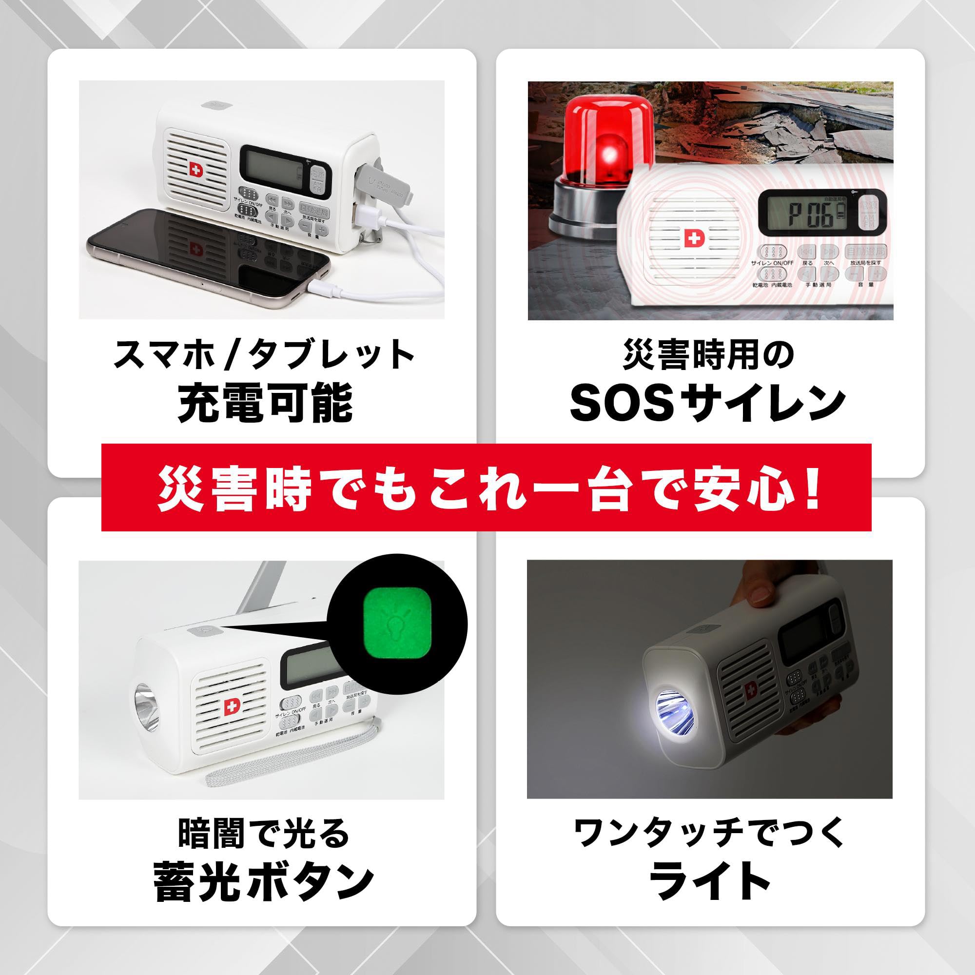 かんたん 防災ラジオ ライト 4500mAhバッテリー搭載 自動選局 Amazon.co.jp: かんたん 防災ラジオ ライト 4500mAhバッテリー搭載