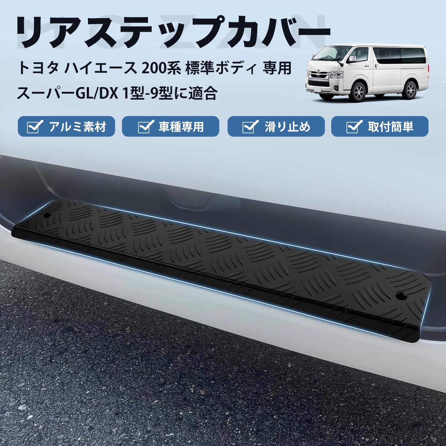 Amazon | Mozan トヨタ 新型ハイエース 200系 1型-9型 標準ボディ 専用