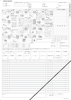 Amazon.co.jp: BANZAI（バンザイ）: 点検整備記録簿（旧）