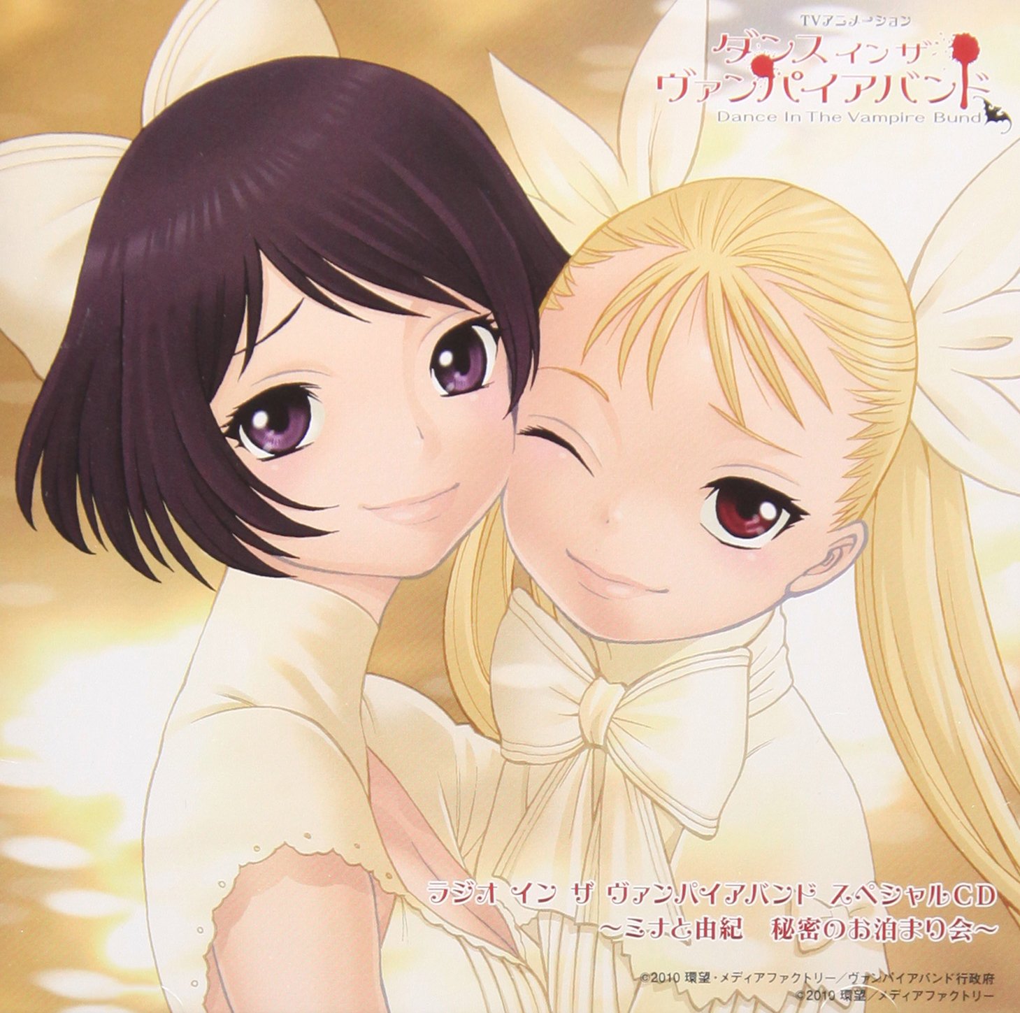 ダンスインザヴァンパイアバンド　設定 ダンス イン ザ ヴァンパイアバンド｜フジテレビの人気ドラマ