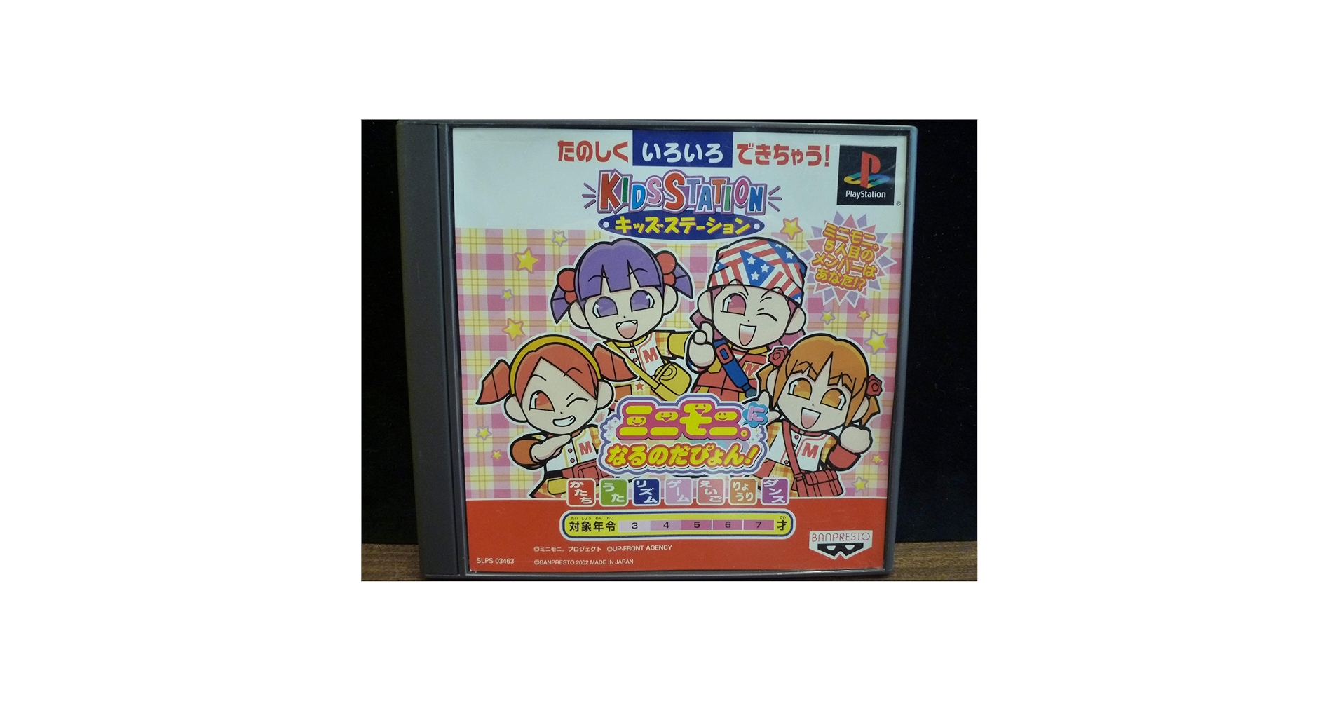 キッズステーション ミニモニ。になるのだぴょん! ゲオ公式通販サイト/ゲオオンラインストア【中古