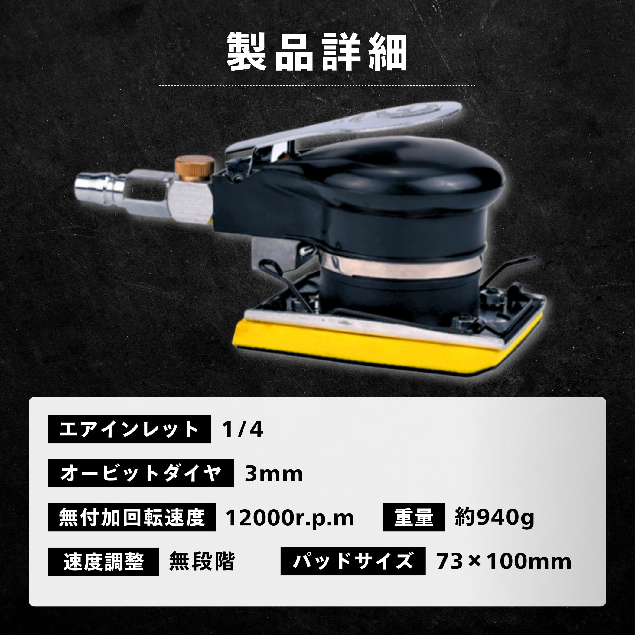 アリサンダー Amazon | エアサンダー 空気圧 研磨 73×100㎜ 10000rpm ランダム