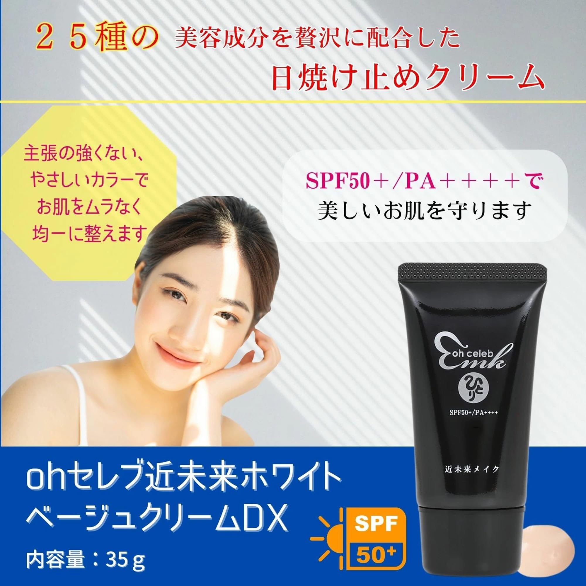 Amazon.co.jp: 銀座まるかん Ohセレブ近未来ホワイトベージュクリーム
