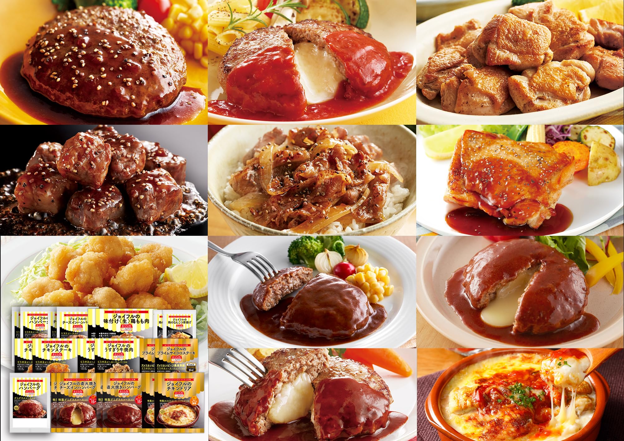 Amazon | Restaurant Joyfull ジョイフル 福袋 お楽しみ セット 11種22