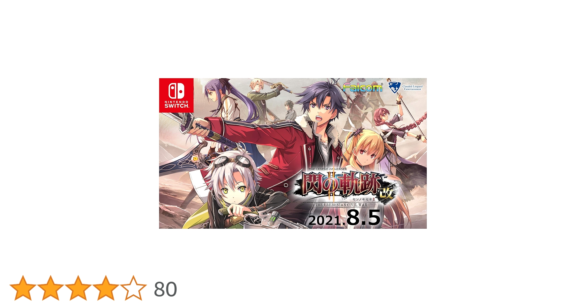 Amazon.co.jp: 英雄伝説 閃の軌跡II:改 –The Erebonian Civil