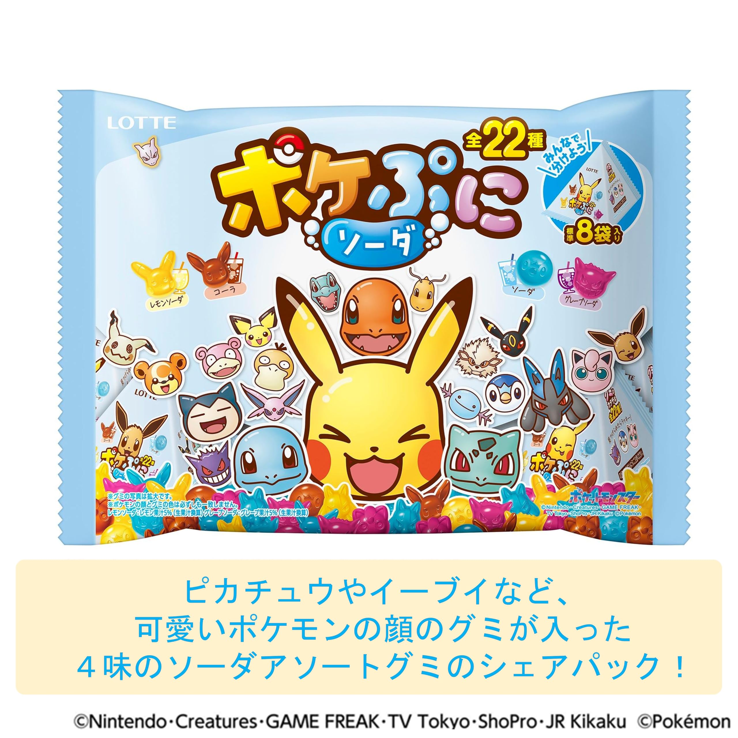 Amazon | ロッテ ポケぷに シェアパック 112g | ロッテ | グミ 通販