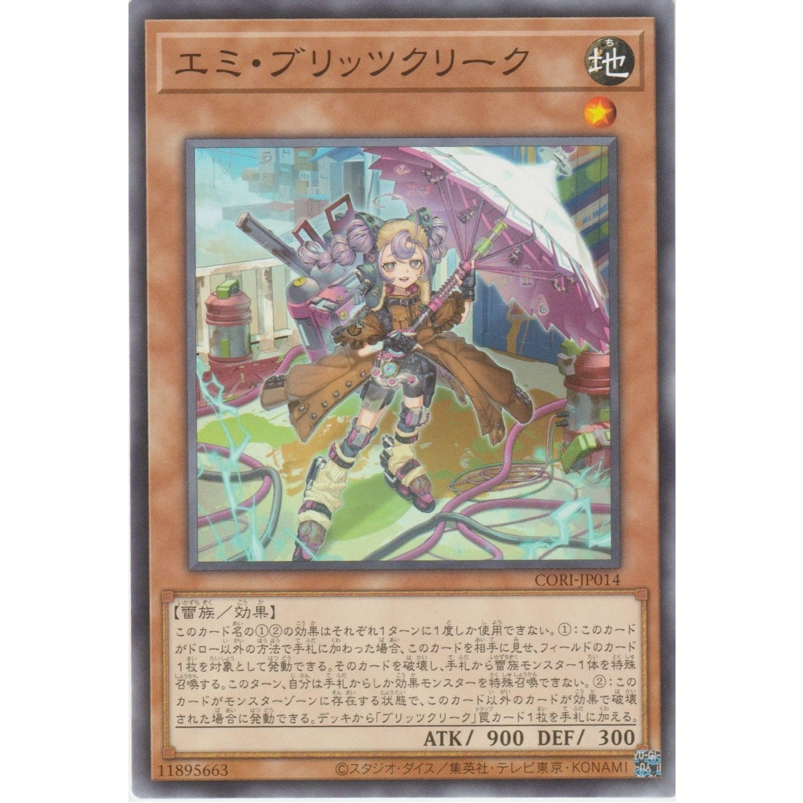 Amazon.co.jp: 遊戯王カード CORI-JP014 エミ・ブリッツクリーク