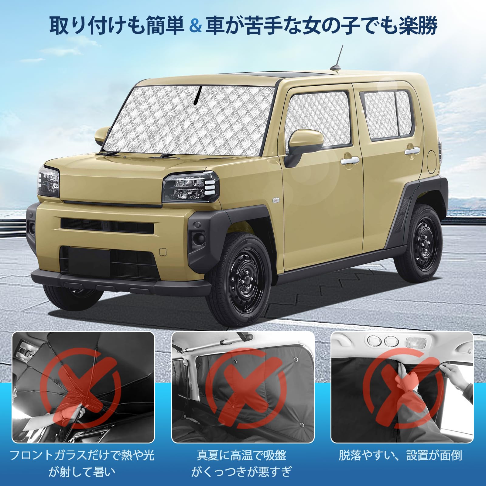 Amazon.co.jp: ダイハツ・タフト LA900S LA910S 専用サンシェード 全窓