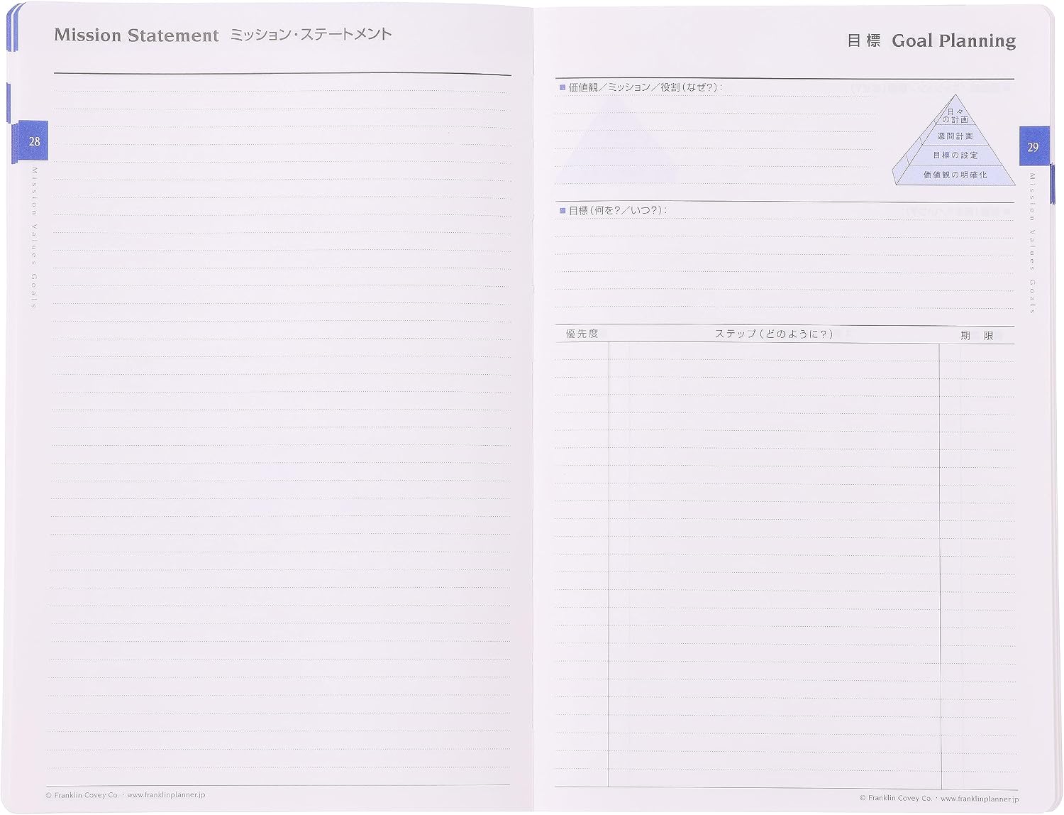 B6 Franklin Planner, 1 Page Per Day Agent, Begins January 2024, Indigo Blue 86059