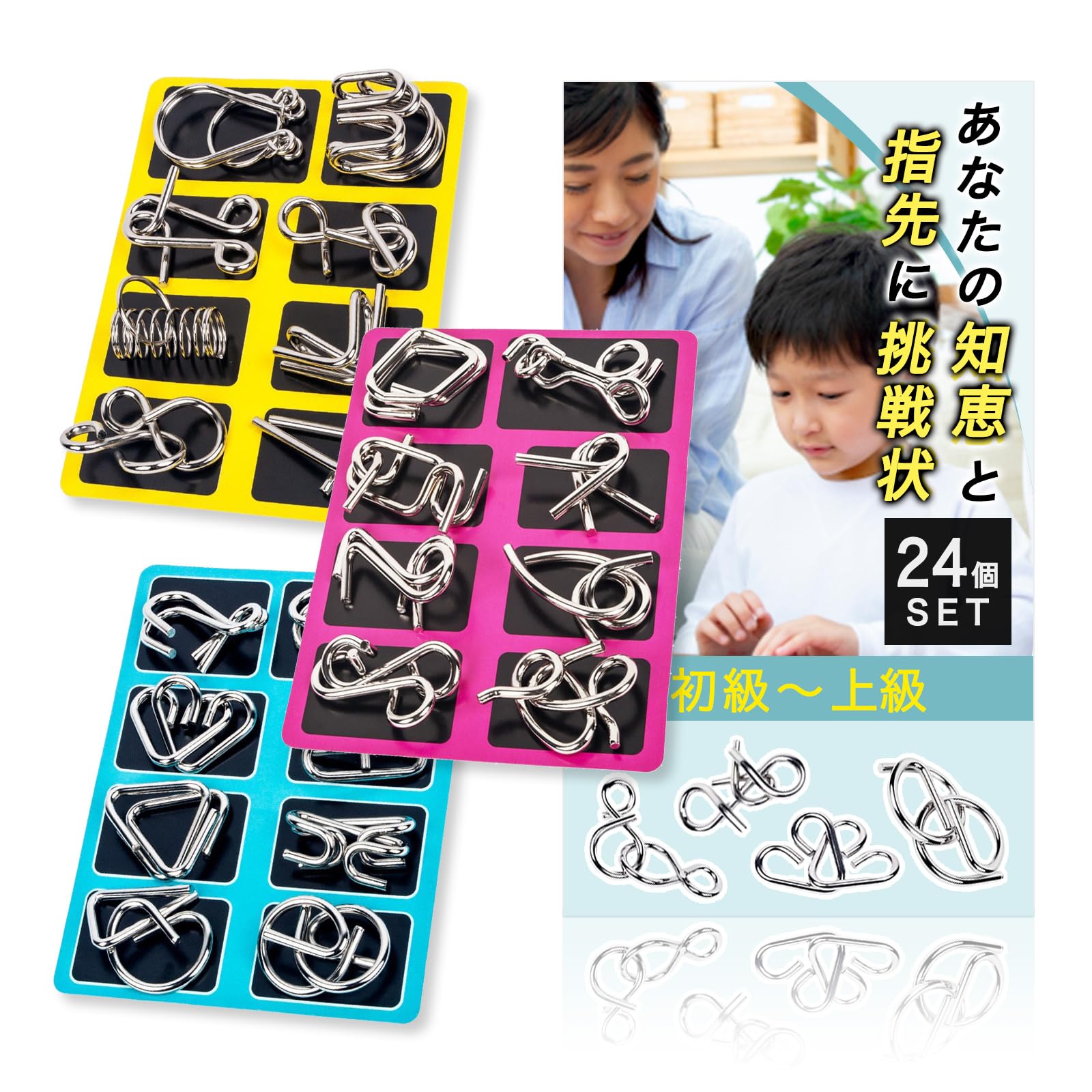 Amazon.co.jp: [NZ-base] 知恵の輪 ちえのわ 大人 セット【難易